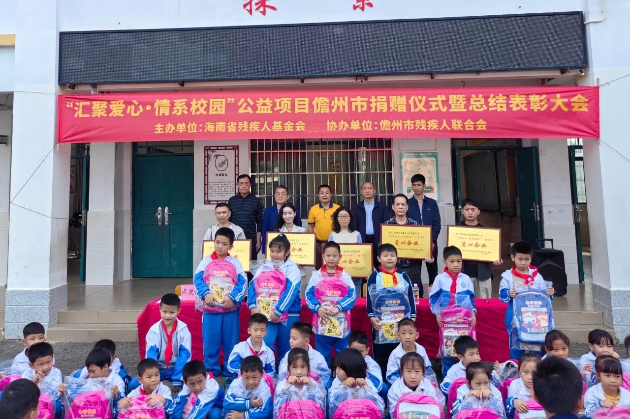 1705477389878706.jpg 汇聚爱心 情系校园 海南矿业为儋州儿童捐书捐物1.4万元1.jpg